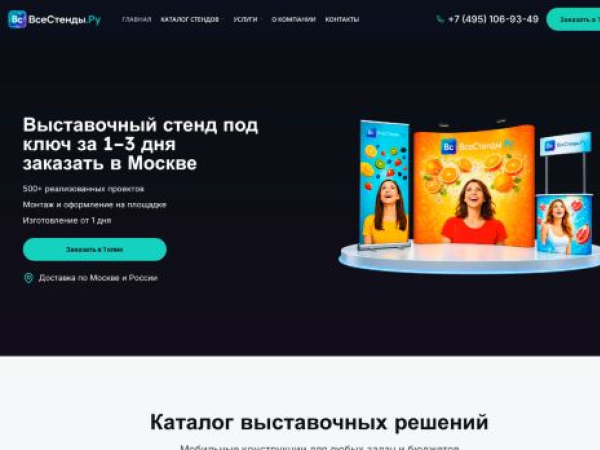 allstands.ru