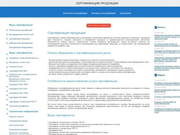 certif-test.ru